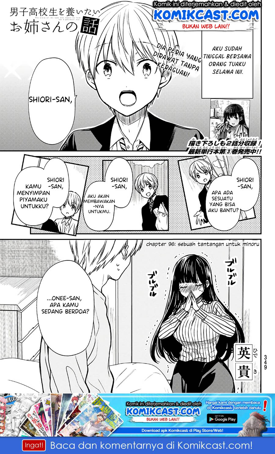 Danshi Koukousei wo Yashinaitai Onee-san no Hanashi